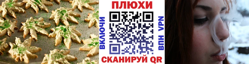 наркотики  Могоча  Еда ТГК конопля 