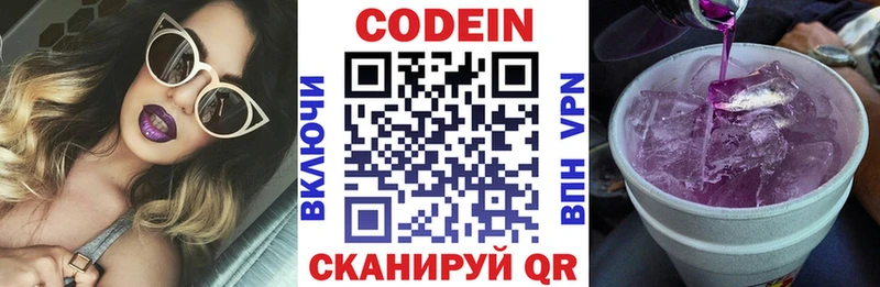 Кодеин напиток Lean (лин)  где найти наркотики  Могоча 