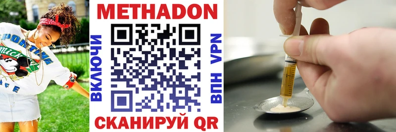 что такое   Могоча  МЕТАДОН кристалл 